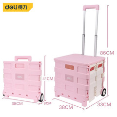 得力 摺疊拉杆車家用便攜式收納箱超市購物出遊  DL431002A 4A 8A