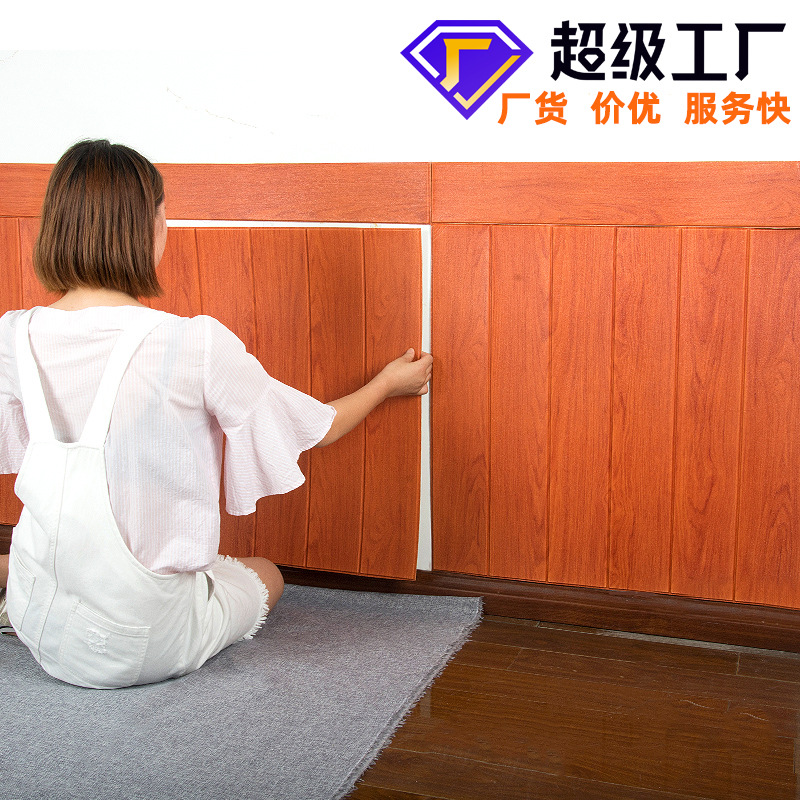 自粘墙纸3d立体墙贴客厅墙裙翻新木纹贴纸幼儿园防撞泡沫护墙板贴