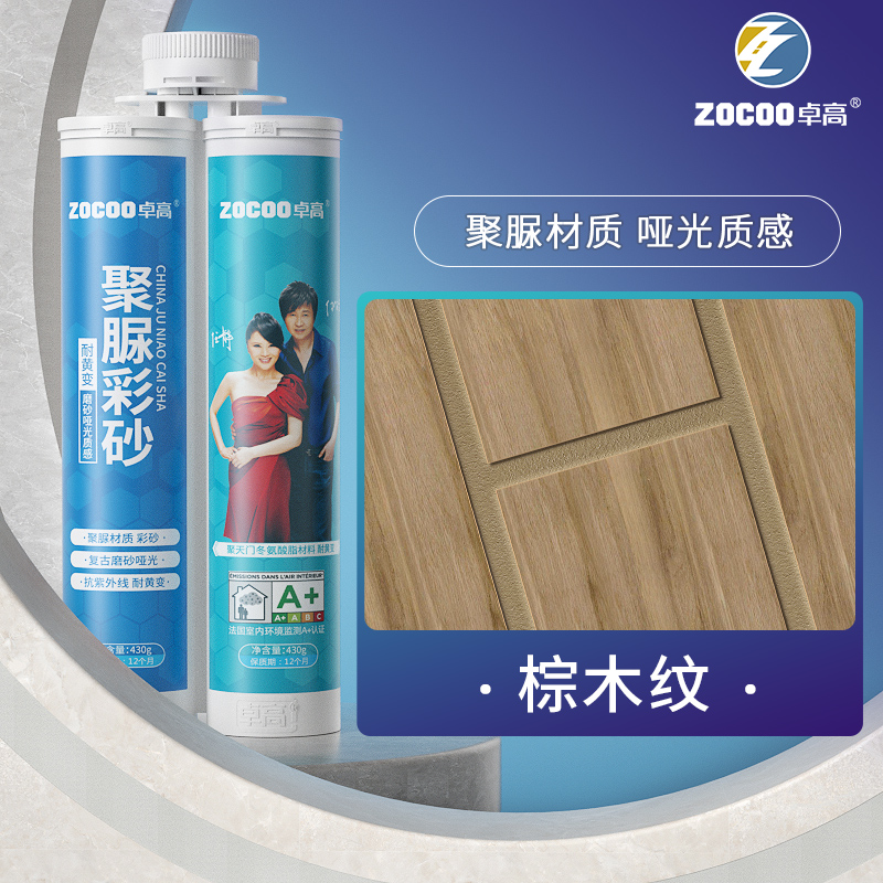 [순수 폴리우레아 소프트 샌드 매트] 브라운 우드그레인