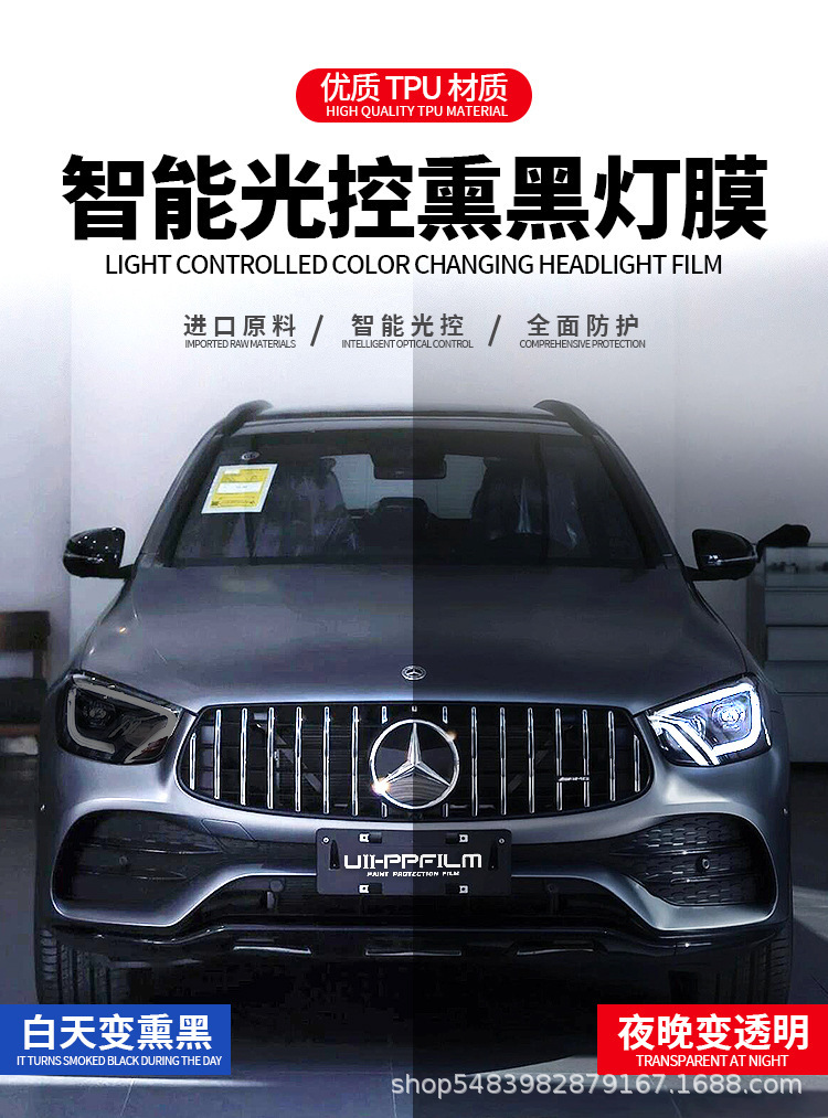 Car Headlight Protective Film Tpu Blackened Light Film Scratch Self-Healing Protection Anti-Scratch Wear-Resistant Taillight Color Changing Film