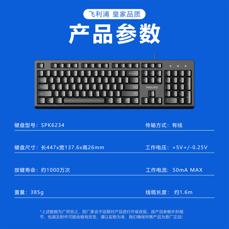 Wholesale Philips K234 Keyboard USB Wired All-In-One Laptop Desktop Computer Keyboard and Mouse Set