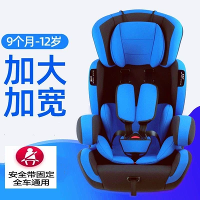Car child safety seat – Can Sit or Recline - blue