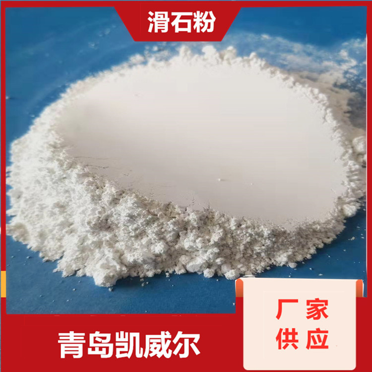现货供应 滑石粉 厂家生产莱芜涂料级滑石粉 滑石粉厂商 凯威尔
