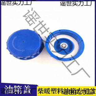 Parking Heater Accessories Diesel Heater Fuel Tank Cap Electric Vehicle Truck Diesel Heater Fuel Tank Cap Oil Pot Cap Universal