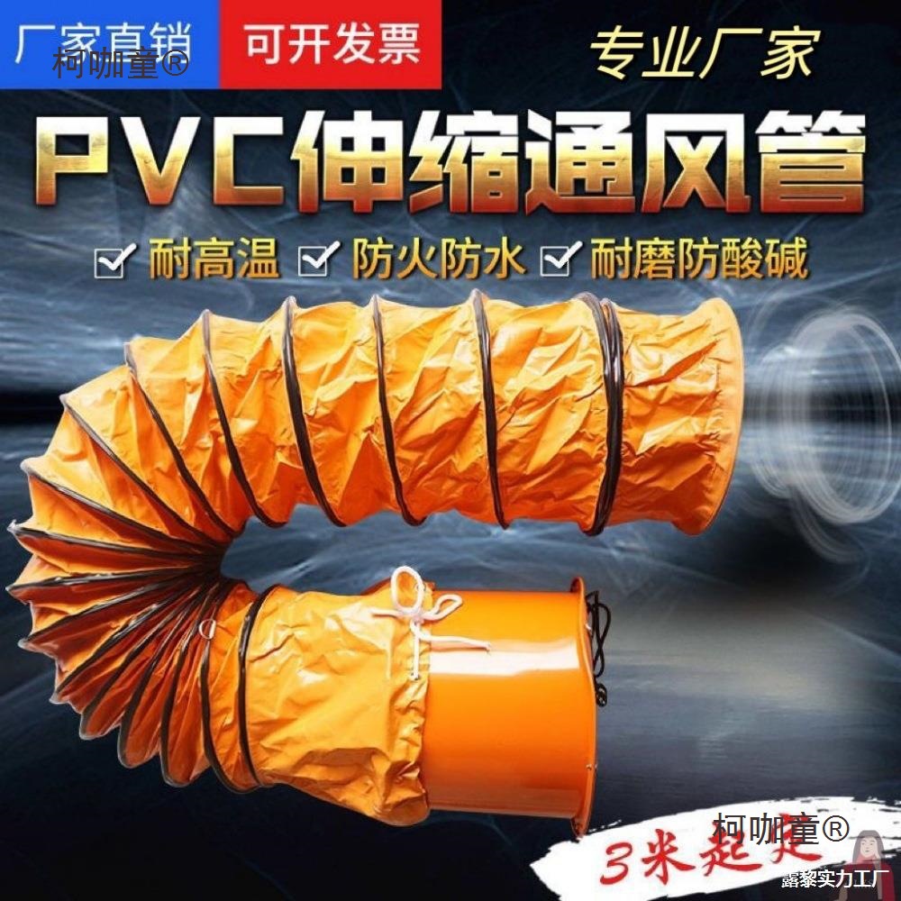 尼龙帆布通风管风管风机风管通风PVC塑料螺旋管软管通风管麦太保