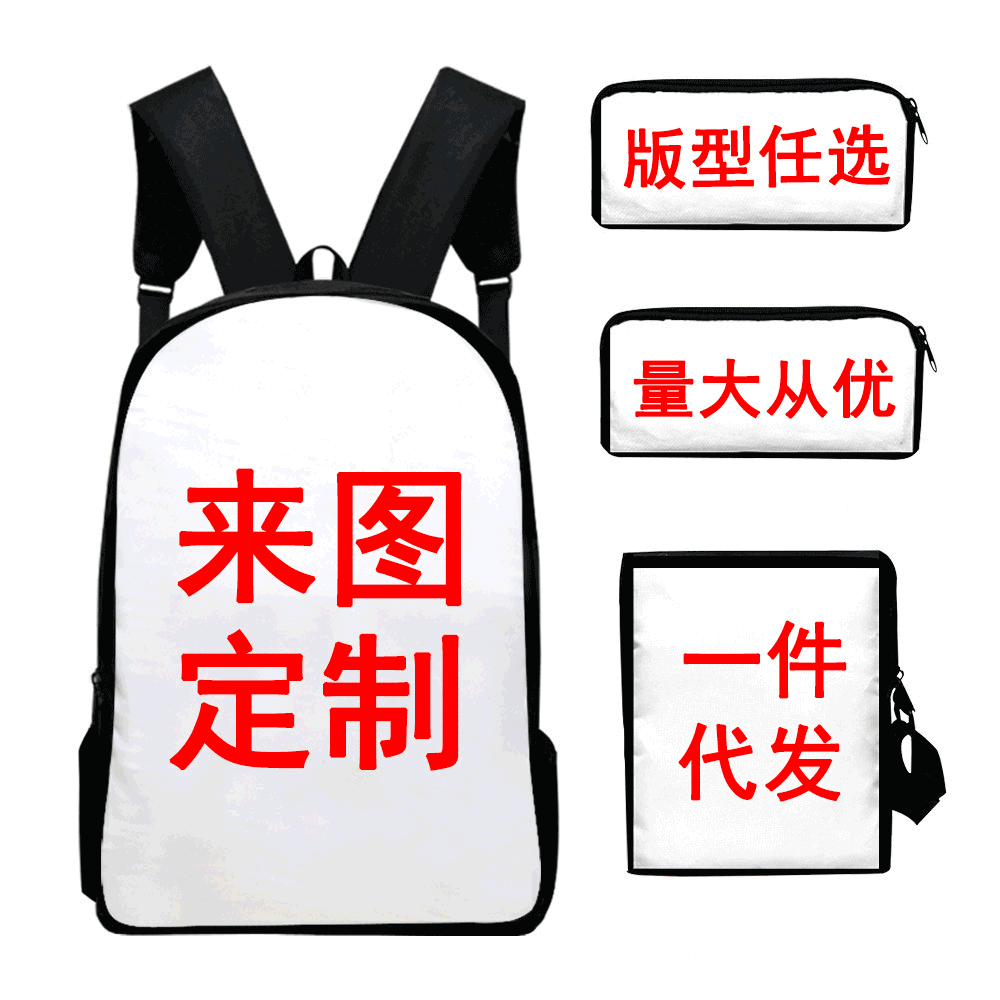 DIY 數碼印花 書包 男女雙肩包 挎包腰包休閒潮流 牛津布支持