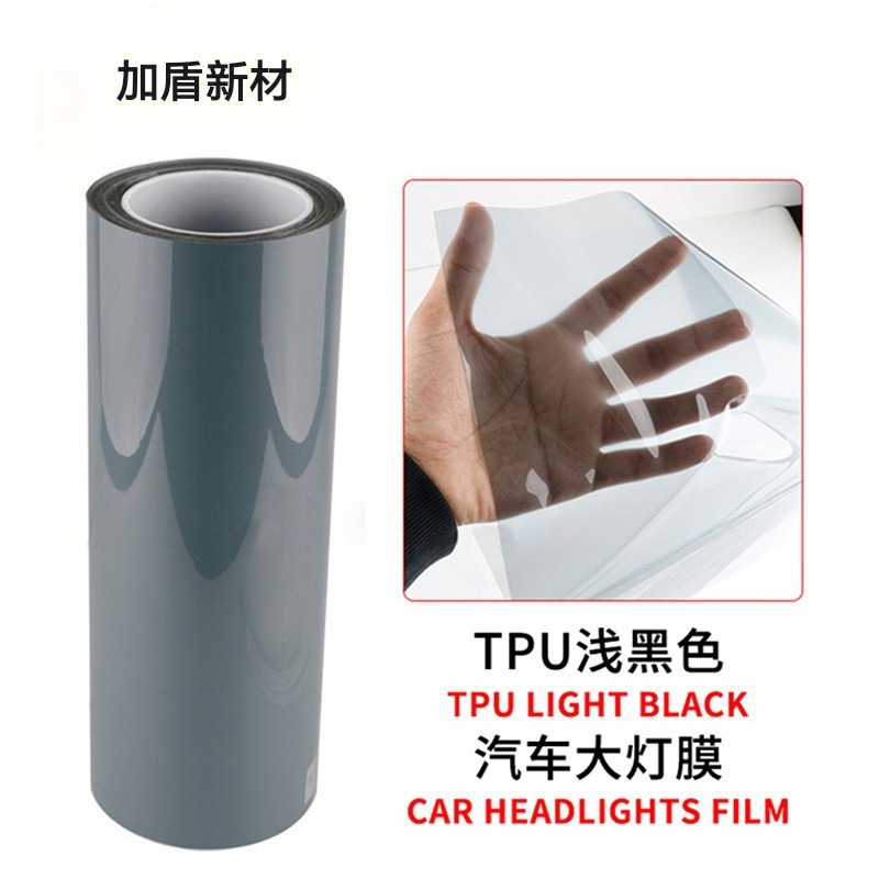Car TPU headlight blackening translucent film, TPH light black rear taillight film, protective repair anti-scratch car light color change film