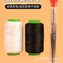 家用针线盒高质量好实用缝补套装手工缝衣服针线包黑白色缝纫机线