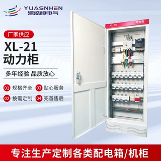 来图XL-21控制柜高低压成套动力柜成套配电柜控制柜配电箱