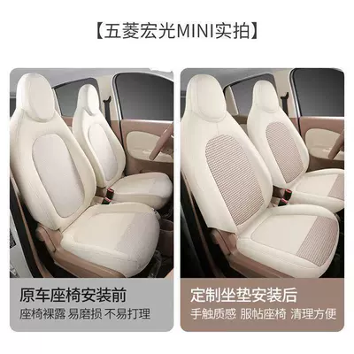 Modelə uyğun (Original) oturacaq örtükləri, Hongguang Mini EV seat covers
