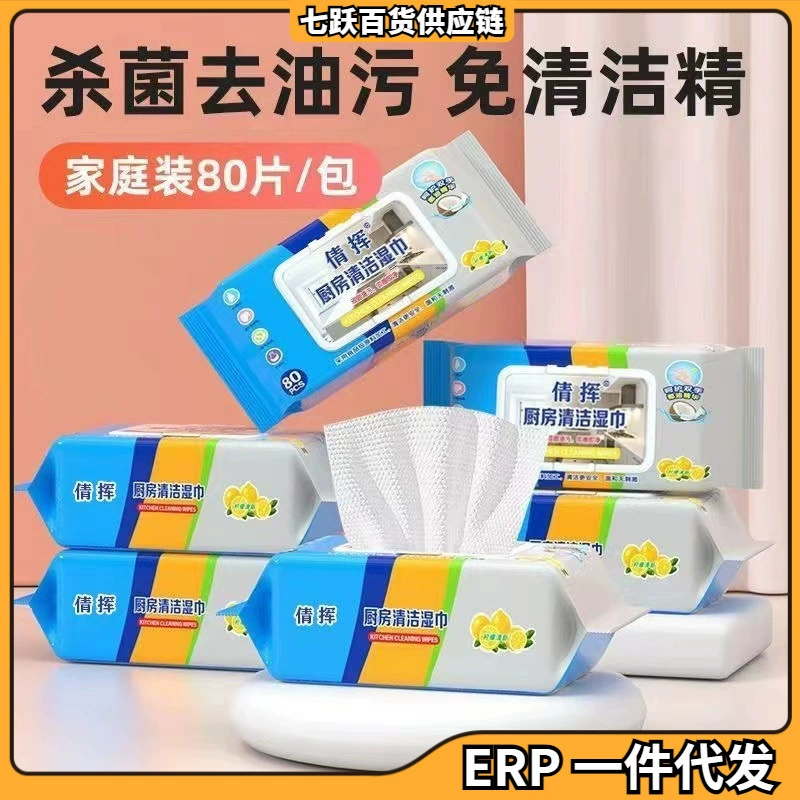 Сильное удаление масла для домашнего использования одноразовая специальная очистка