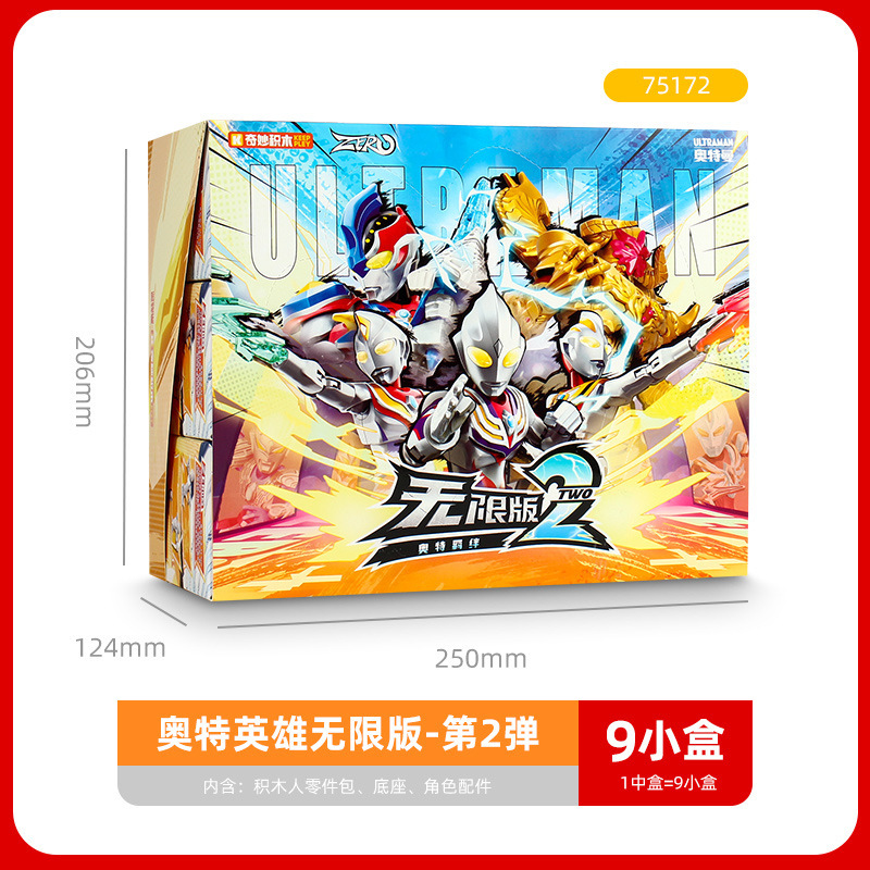 奇妙ブロック人形 ウルトラマン 無限版 第3弾 ウルトラバインディング 可動フィギュア ブラインドボックス おもちゃ 正規品 第2世代|undefined