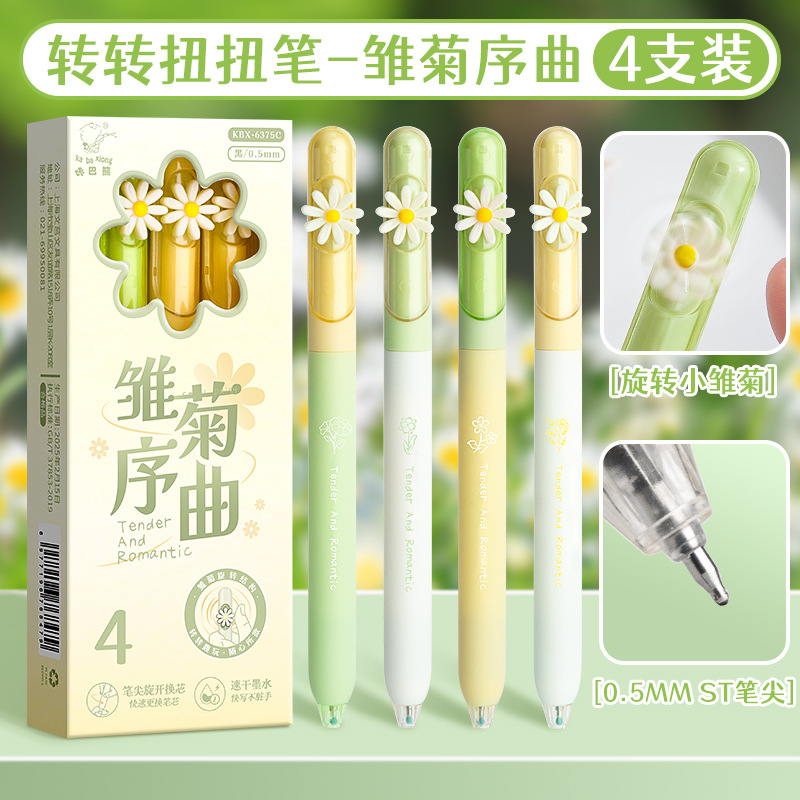 カバ熊は芯の中性ペンSTの筆頭を回して筆を捻って学生が必要な水筆を解凍します。