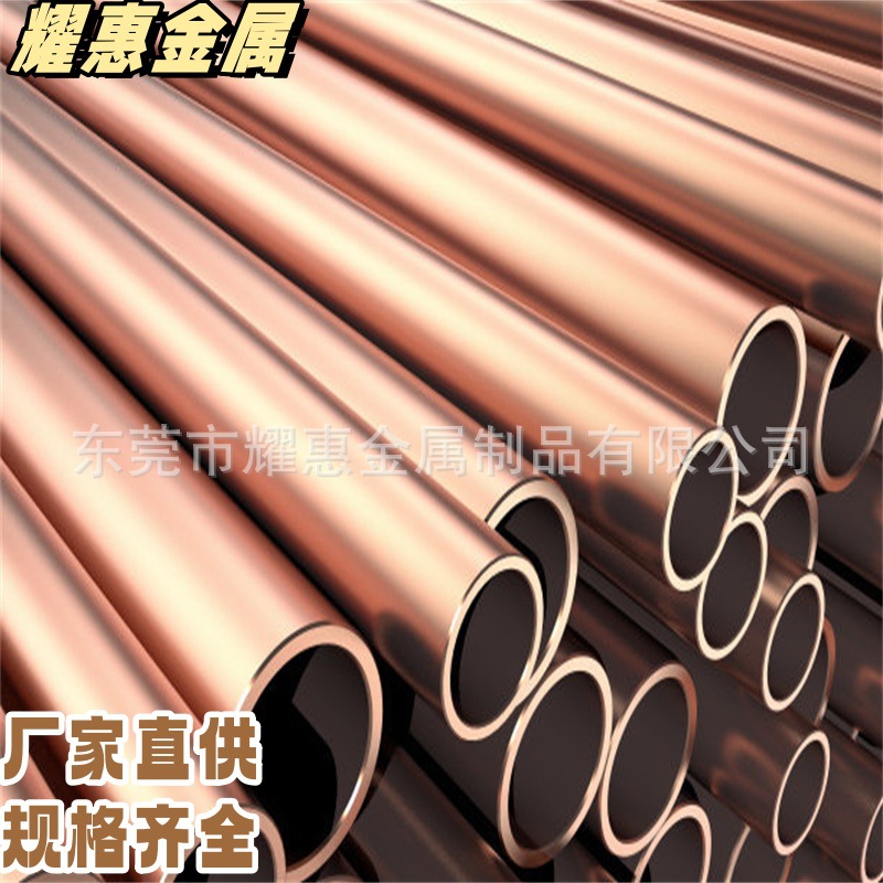 现货供应TU0无氧铜 T10130铜合金 TU1易焊接铜材 T10150铜管
