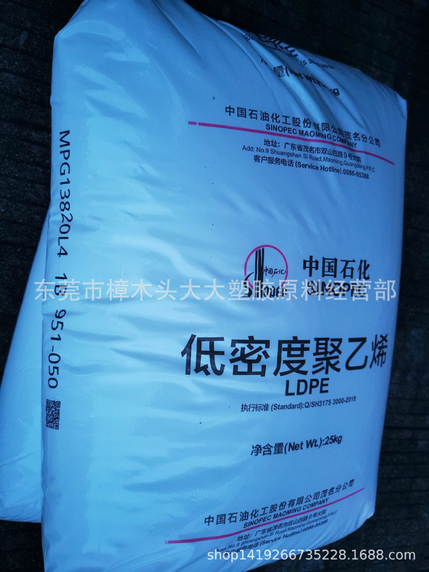 LDPE/茂名石化/951-050 薄膜级 电线电缆级 挤出级 吹塑级发泡级