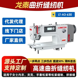 缝纫机;缝中设备;服装机械设备