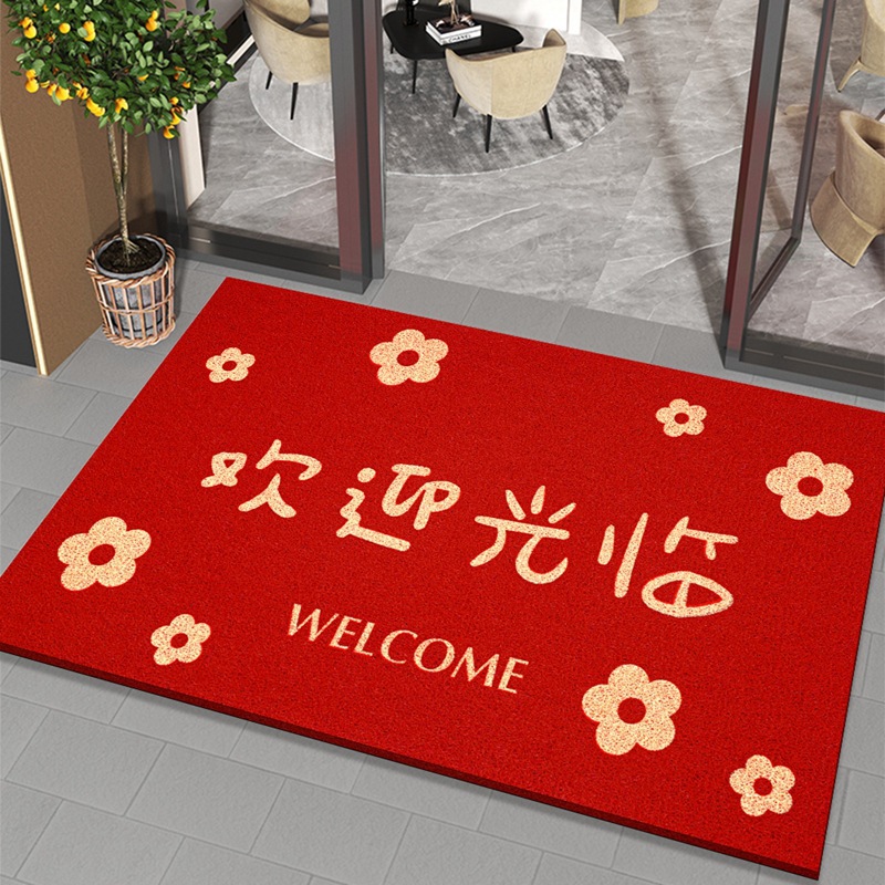 환영