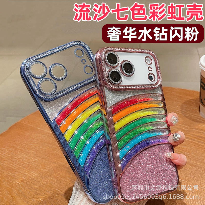 适用iPhone17promax手机壳流沙七彩虹苹果16闪钻15高级感防摔软套|undefined