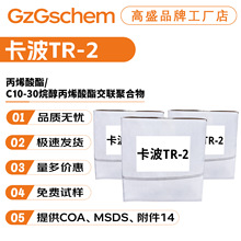 Ʒ�ƹ��S ����TR-2 ��ϩ����/C10-30�鴼��ϩ�������ۺ���