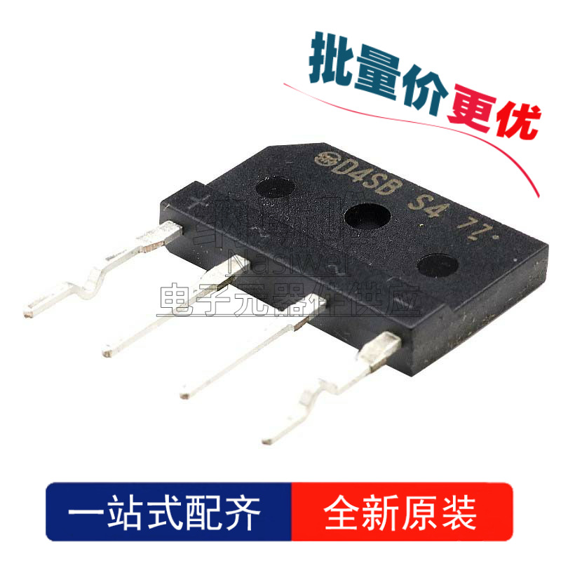 全新原装 D4SBS4 D4SB  扁桥 整流器件 桥堆 肖特基整流桥