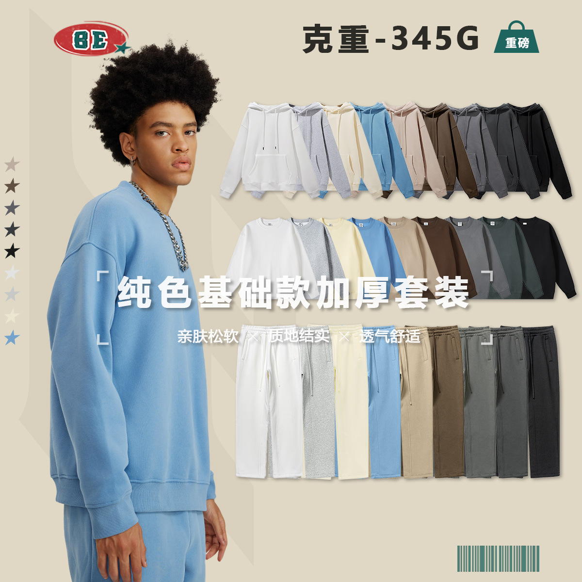 BE Men's Clothing | 2025 Autumn Small Neck Basic Solid Color Fleece Thickened Sweatshirt Round Collar Top Set