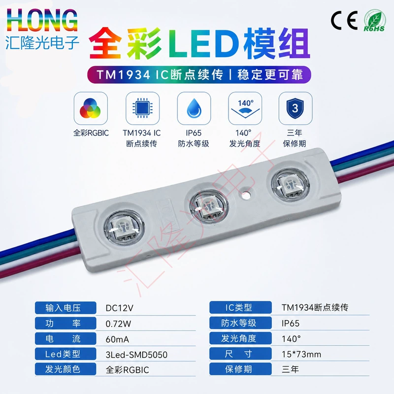 RGB-модуль IC программируемый цветной литой модуль для LED-рекламы