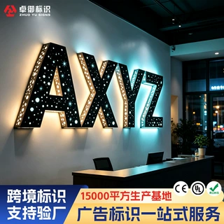 跨境源头工厂定制金属冲孔背发光字halo立体广告标识形象墙招牌