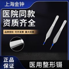 上海金鐘整形ピンセット医療用美容有歯眼科フック付きピンセット手術器具