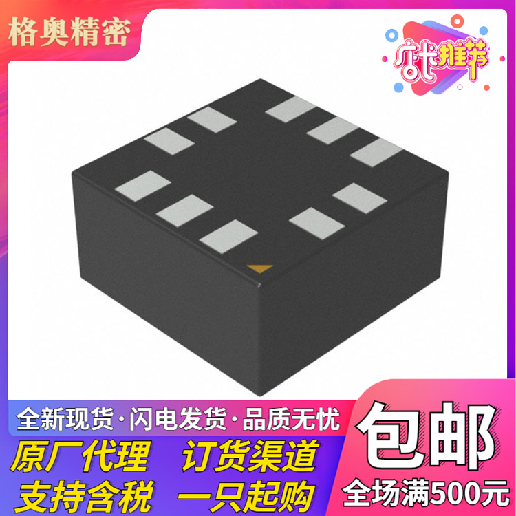 BM1422AGMV-ZE2 10-VFLGA 磁性传感器 价格咨询为准