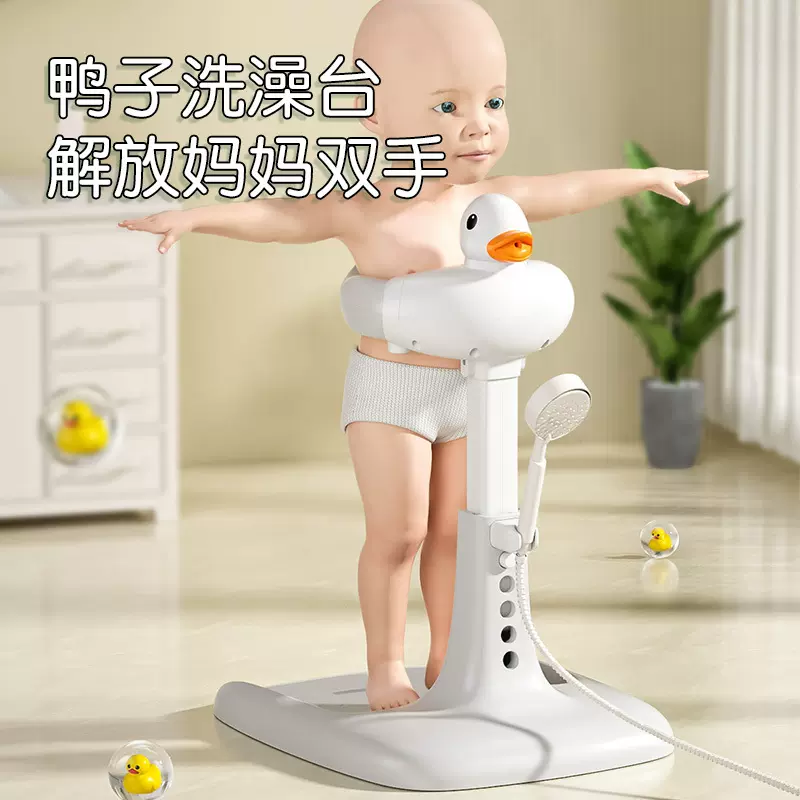宝宝站立式洗澡神器可调节折叠儿童洗浴澡盆洗屁屁沐浴架