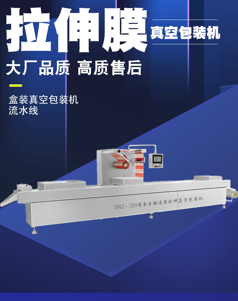 拉伸膜详情_01.jpg