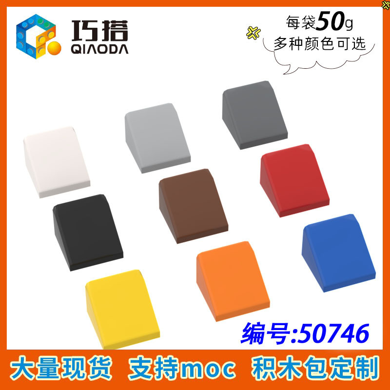 [50g] 50746 compatible with Lego 54200 small particle building blocks MOC parts 1 x1x2/3 slope brick