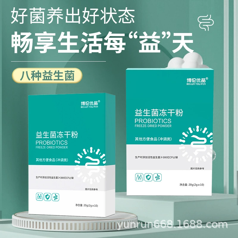 Пробиотики соединения Замораживание-высушенный порошок фермента Уход для взрослых пожилых людей и детей кишечника желудочно-кишечной дефекации Пребиотики
