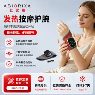 跨境电加热护手腕绑带振动热敷理疗仪USB震动手部按摩仪手腕保暖