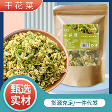 新鲜花菜干干花菜椰菜花干菜火锅食材土特产农家干货脱水蔬菜干