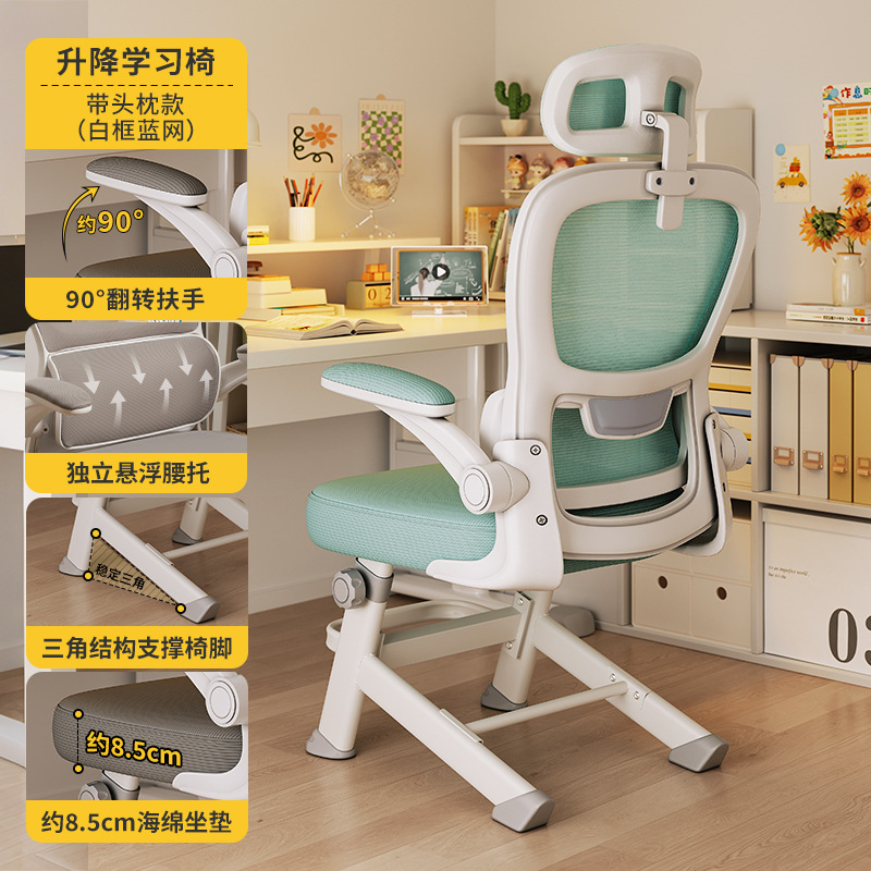 Silla de aprendizaje Silla especial para estudiantes de secundaria y preparatoria Silla ergonómica para adolescentes Asiento de escritorio de trabajo elevable