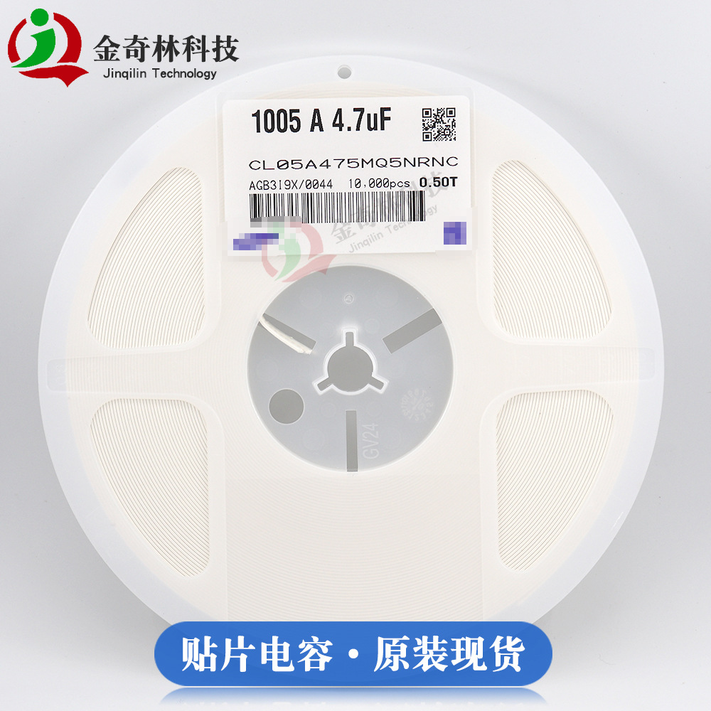 陶瓷贴片电容0402 4.7UF 6.3V X5R 20% CL05A475MQ5NRNC 现货销售