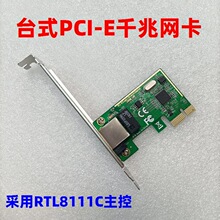 ̨ʽ�C����PCI-Eǧ�׾W������1000M�����W�� �k�������о��W��