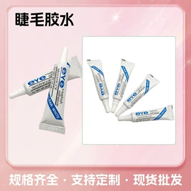双眼皮贴