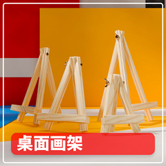 ミニデスクトップ卓上イーゼル木製折りたたみ油絵ボードテーブルスタンドタイプスケッチ三脚子供用小型ポータブル