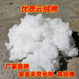 纺织填充物;涤纶纤维;辅助包装材料