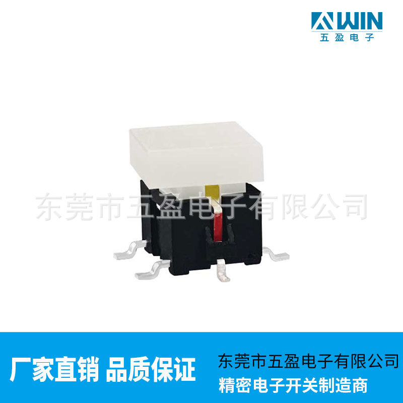 6*6红色LED灯贴片式 带灯轻触开关 SMD贴片耐高温带灯开关