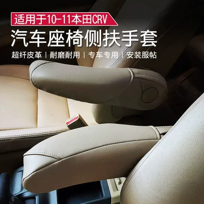 Honda CRV10-11 oturacaq qoltuqaltı dəri örtüyü, sürücü oturacağı üçün modifikasiya