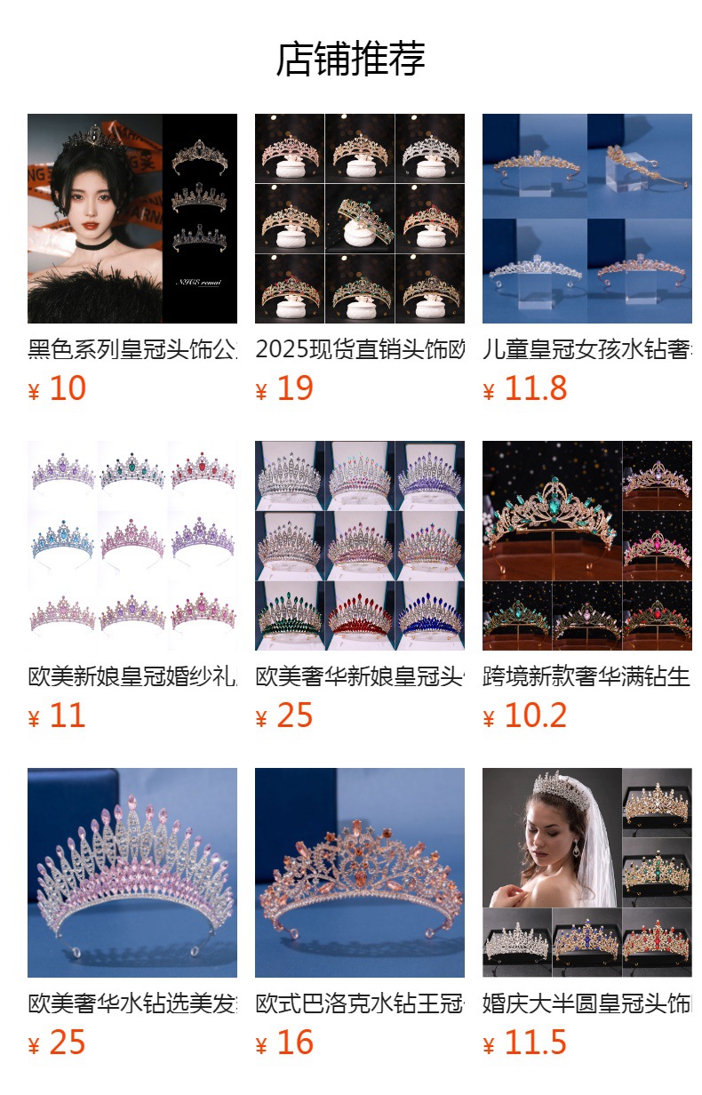 预览状态下无法点击,发布后,可点击跳转到对应的商品页面