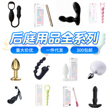 谜姬肛塞后庭拉珠刺激男女共用自慰器sm情趣玩具成人用品全系列
