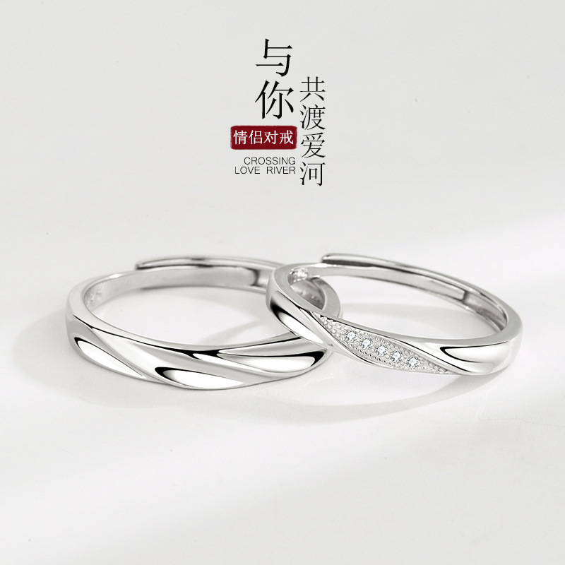 S925纯银共渡爱河情侣款戒指男女小众设计简约素圈对戒情人节礼物