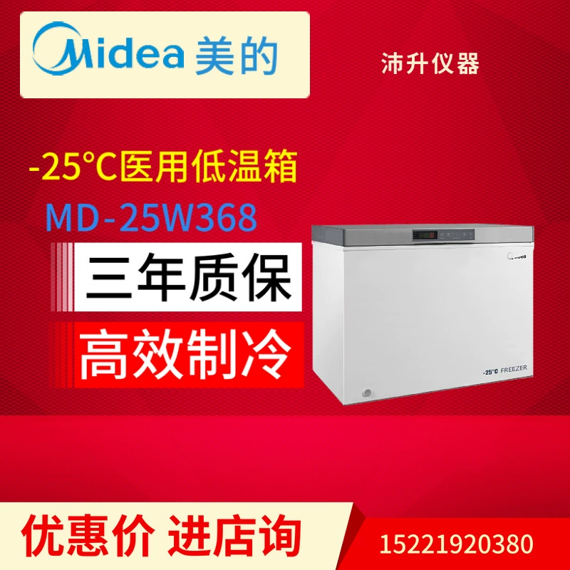 Лаборатории управлением заболеванием больницы ящика для хранения низкой температуры Midea-25 ℃ замораживатель низкой температуры медицинской медицинский