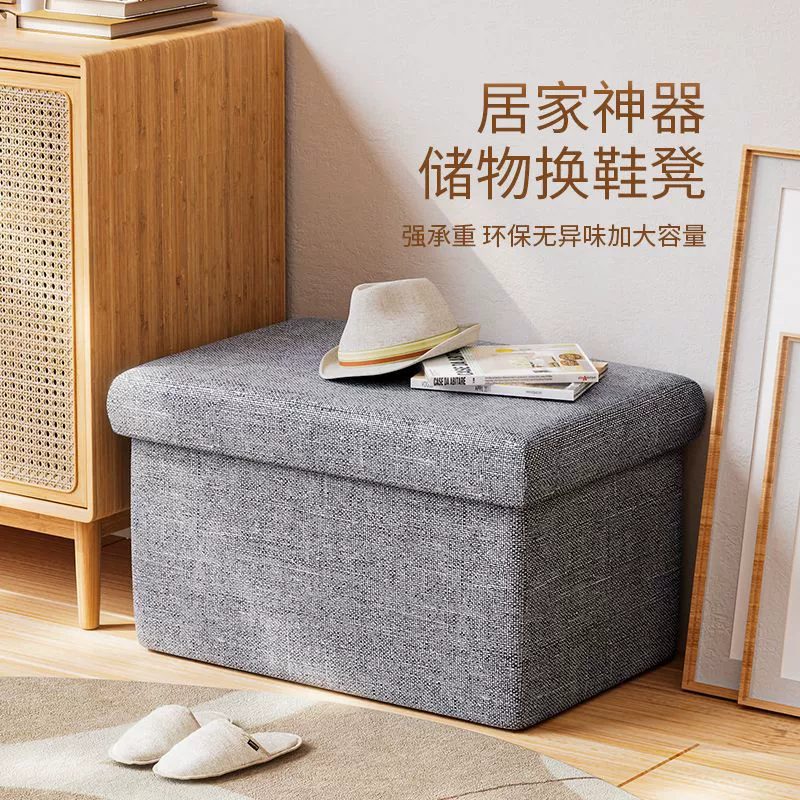 Прямоугольный табурет для хранения, многофункциональный небольшой диван для взрослых, табурет для переобувания, ящик-органайзер для хранения.