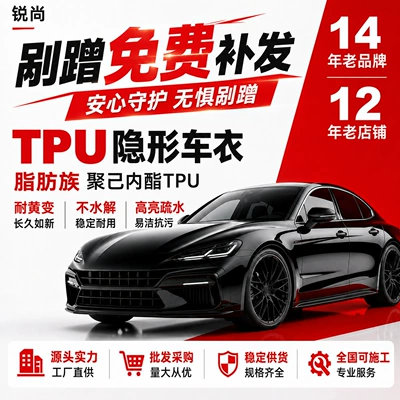Car invisible car clothing tpu paint transparent protective film automatic repair anti-scratch non-baking full body car film (Car paint protective film)