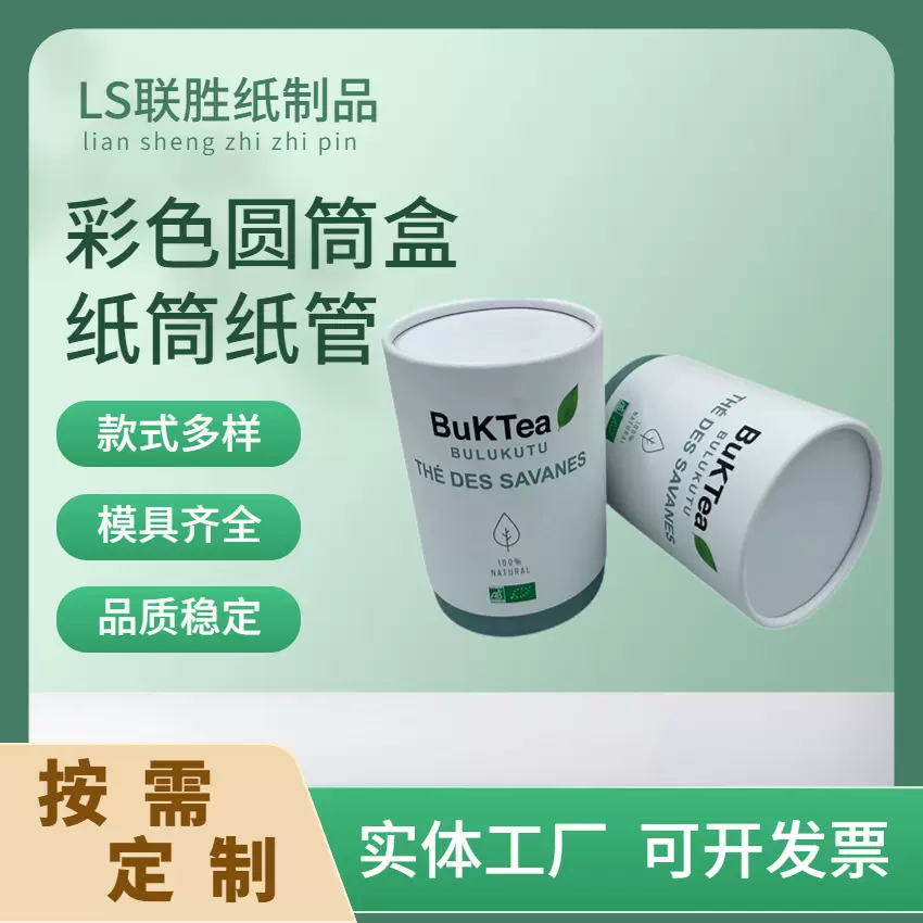 厂家生产价格实惠化妆品纸筒纸管护肤品彩妆圆形纸罐白色花茶纸筒
